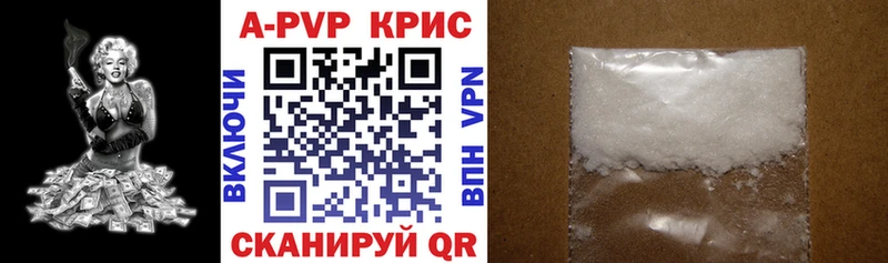 Купить  Киров  A-PVP мука 