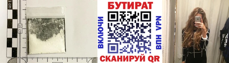 Бутират 99%  Купить  Киров 