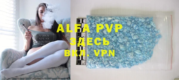 альфа пвп VHQ Костерёво