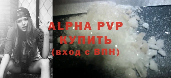 альфа пвп VHQ Костерёво