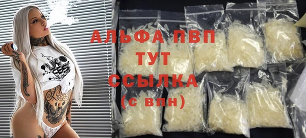 альфа пвп VHQ Костерёво