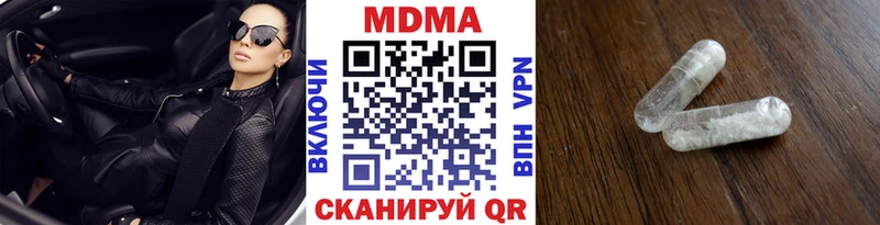 МДМА кристаллы Купить где Киров