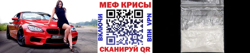 Мефедрон VHQ Купить закладки Киров
