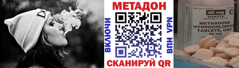 МЕТАДОН VHQ  Купить где  Киров 